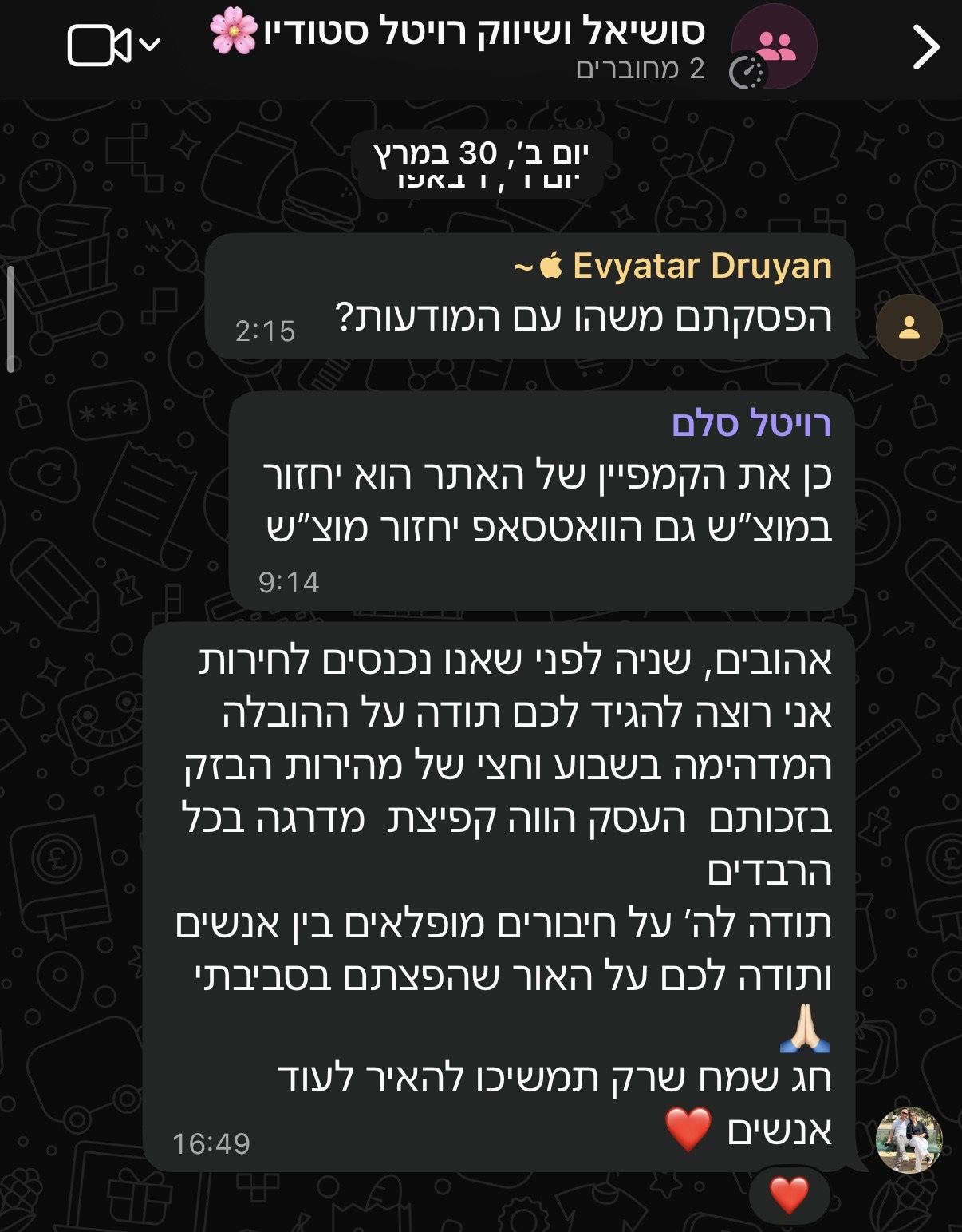 צילום מסך של הודעת וואטסאפ מלקוחה בקבוצת עבודה. היא מודה על ההובלה בשבוע וחצי של עבודה מהירה, וכותבת שהעסק עשה קפיצת מדרגה בכל הרבדים.