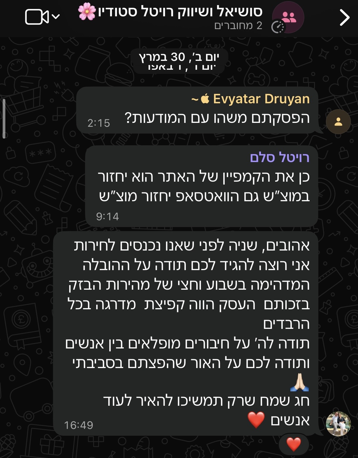 צילום מסך של הודעת וואטסאפ מלקוחה בקבוצת עבודה. היא מודה על ההובלה בשבוע וחצי של עבודה מהירה, וכותבת שהעסק עשה קפיצת מדרגה בכל הרבדים.